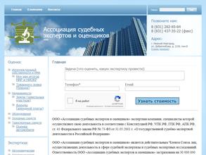 Ассоциация судебных экспертов и оценщиков