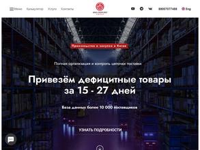 Азия импорт