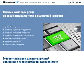 Атлантис-софт