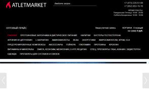 Атлетика-Спорт