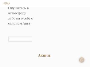 AURA SPA