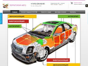 Территория авто