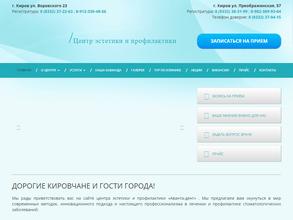 Аванта-Дент