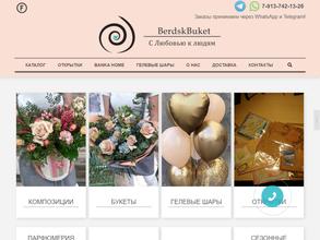 Цветочныймаг