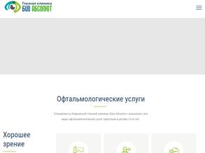 БИО-Абсолют