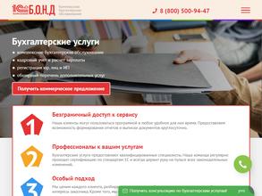 1С бухобслуживание-Б.О.Н.Д.
