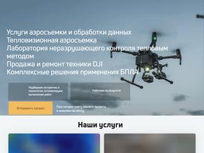 БПЛА Эксперт