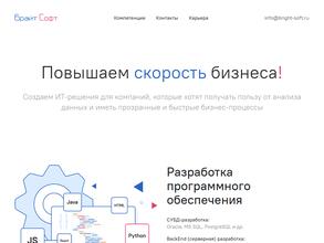 Брайт Софт
