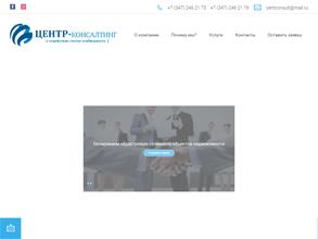 Центр-Консалтинг