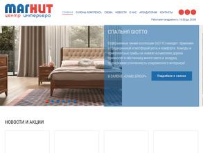 Центр Интерьера Магнит