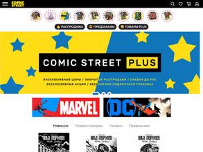 Comic street