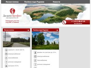 Дельта-Профит