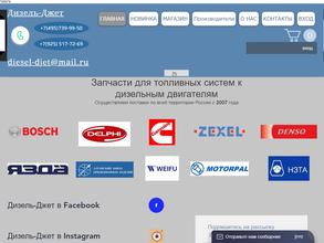 Дизель-джет