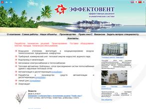 Эффектовент