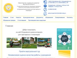 Егорьевский