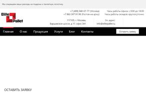 Элит паллет