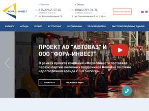 Фора-инвест