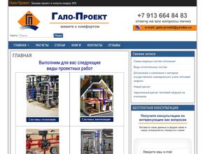 Гало-Проект