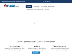 Газпромвьет