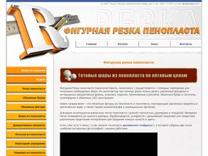 Гелионпласт