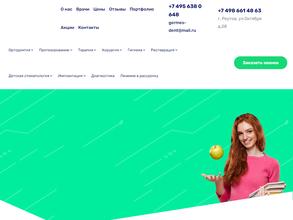 Гермес дент