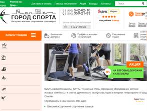 Город Спорта