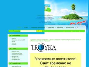 Зеленый берег