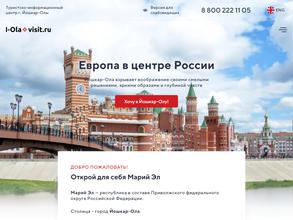 Туристско-информационный центр г. Йошкар-Олы