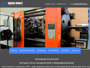 Идеал-Пласт