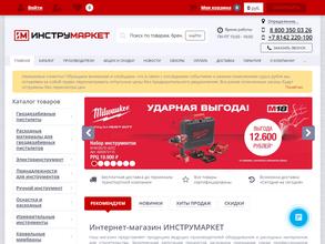 Инструмаркет