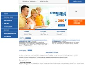 Интерконект