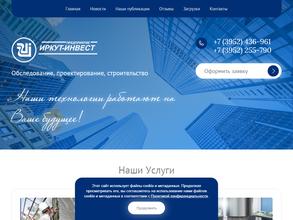 Предприятие Иркут-инвест