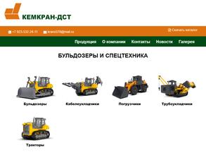 Кемкран-дст