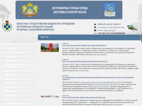 Государственная ветеринарная клиника