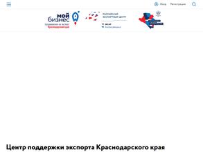 Центр поддержки экспорта