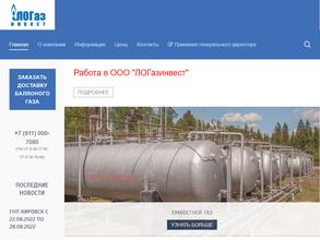 Логазинвест