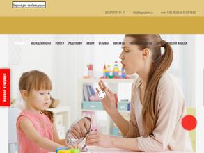 Логопед плюс