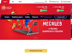 Магис Спорт