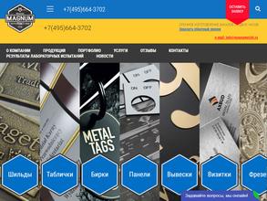 Магнум Принт