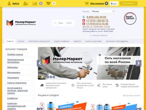 МалерМаркет