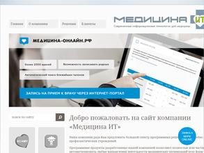 Медицина ИТ