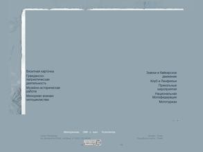 Национальная Российская Мотоциклетная Федерация