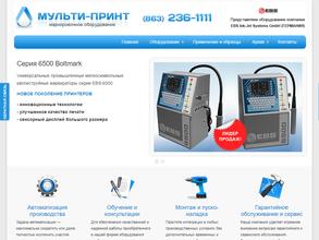 Мульти-Принт
