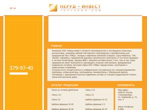 Неруд-инвест