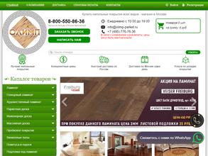 Олимп-паркет