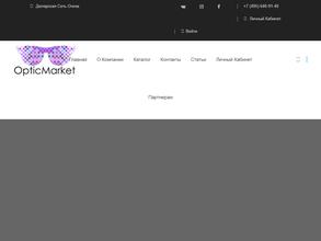 Оптикмаркет
