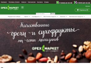 Орехмаркет