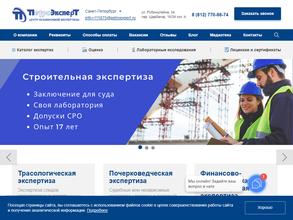 Петроэксперт