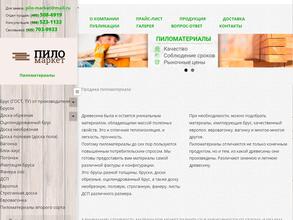 Пиломаркет