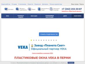 ЗАВОД ПЛАСТИКОВЫХ ОКОН ПЛАНЕТА СВЕТ